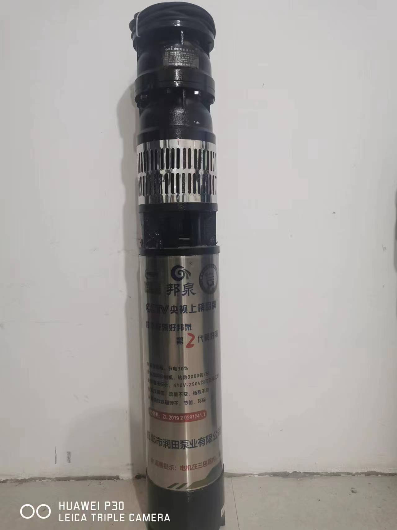 250QJ永磁潜水泵